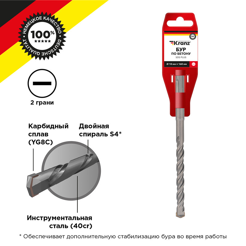 Бур по бетону 10x160x100мм SDS PLUS KRANZ Бур по бетону 10x160x100мм SDS PLUS KRANZ