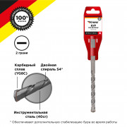 Бур по бетону 10x160x100мм SDS PLUS KRANZ Бур по бетону 10x160x100мм SDS PLUS KRANZ